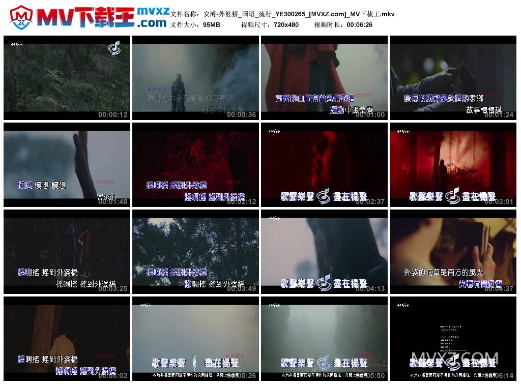 安溥-外婆桥_国语_流行_YE300265